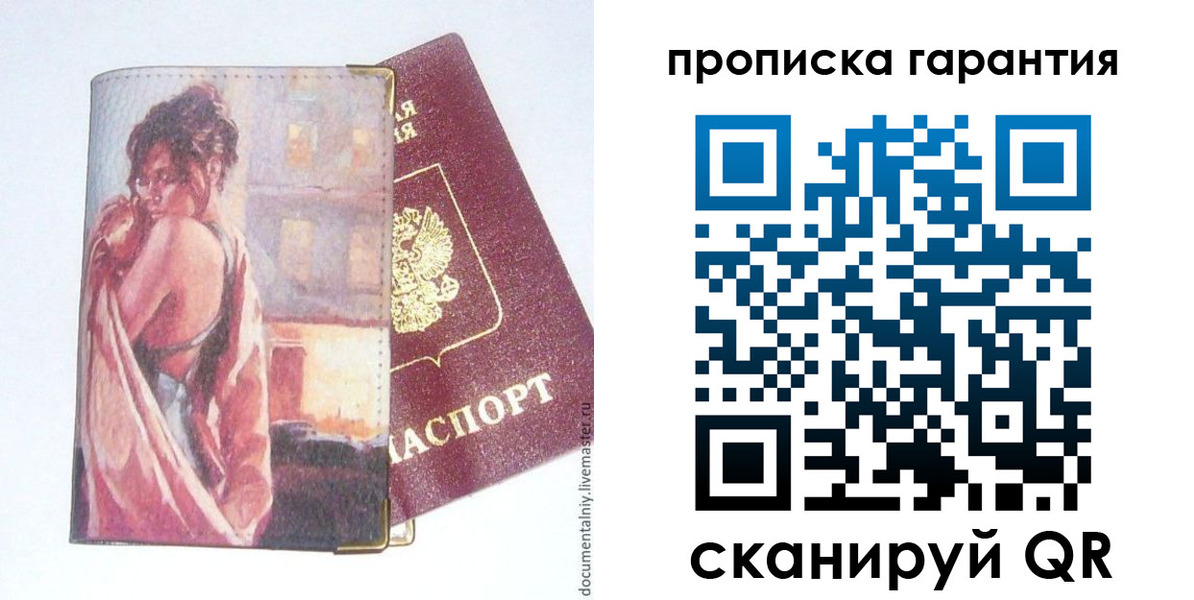 временная регистрация в Королёве