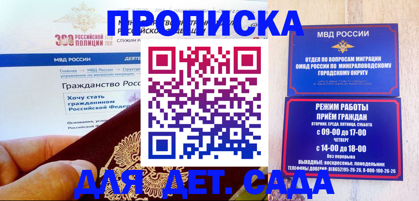 миграционный учет в Королёве