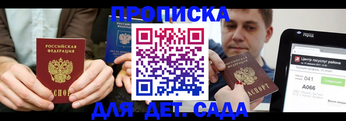 временная регистрация госуслуги в Королёве