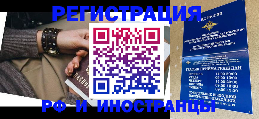 регистрация для дет. сада в Королёве