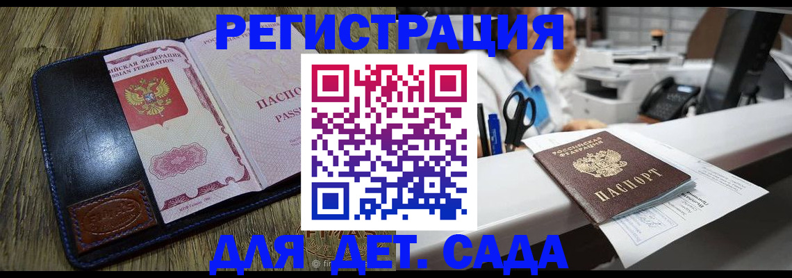 прописка законно в Королёве
