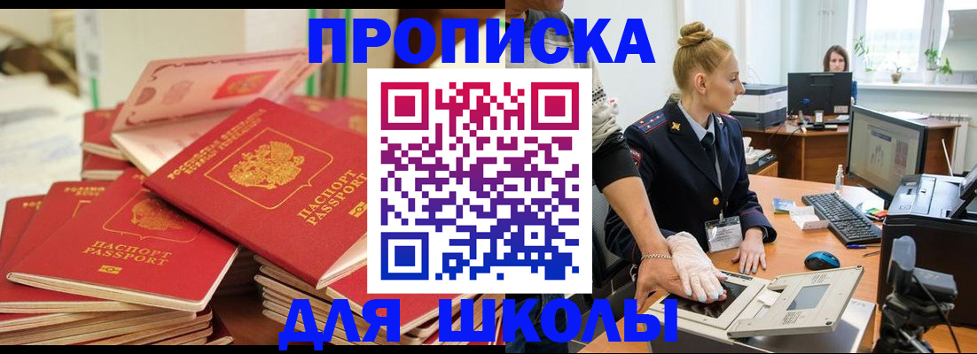 временная регистрация в Королёве